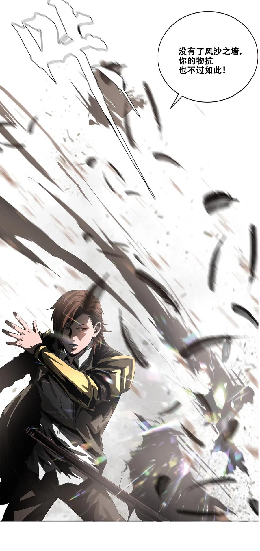 The Blade Of Evolution-Walking Alone In The Dungeon Ch.31 p42