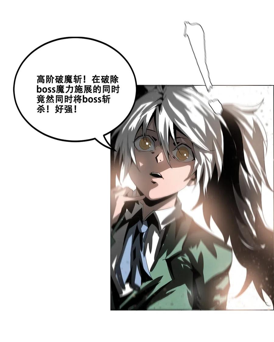 The Blade Of Evolution-Walking Alone In The Dungeon Ch.31 p44