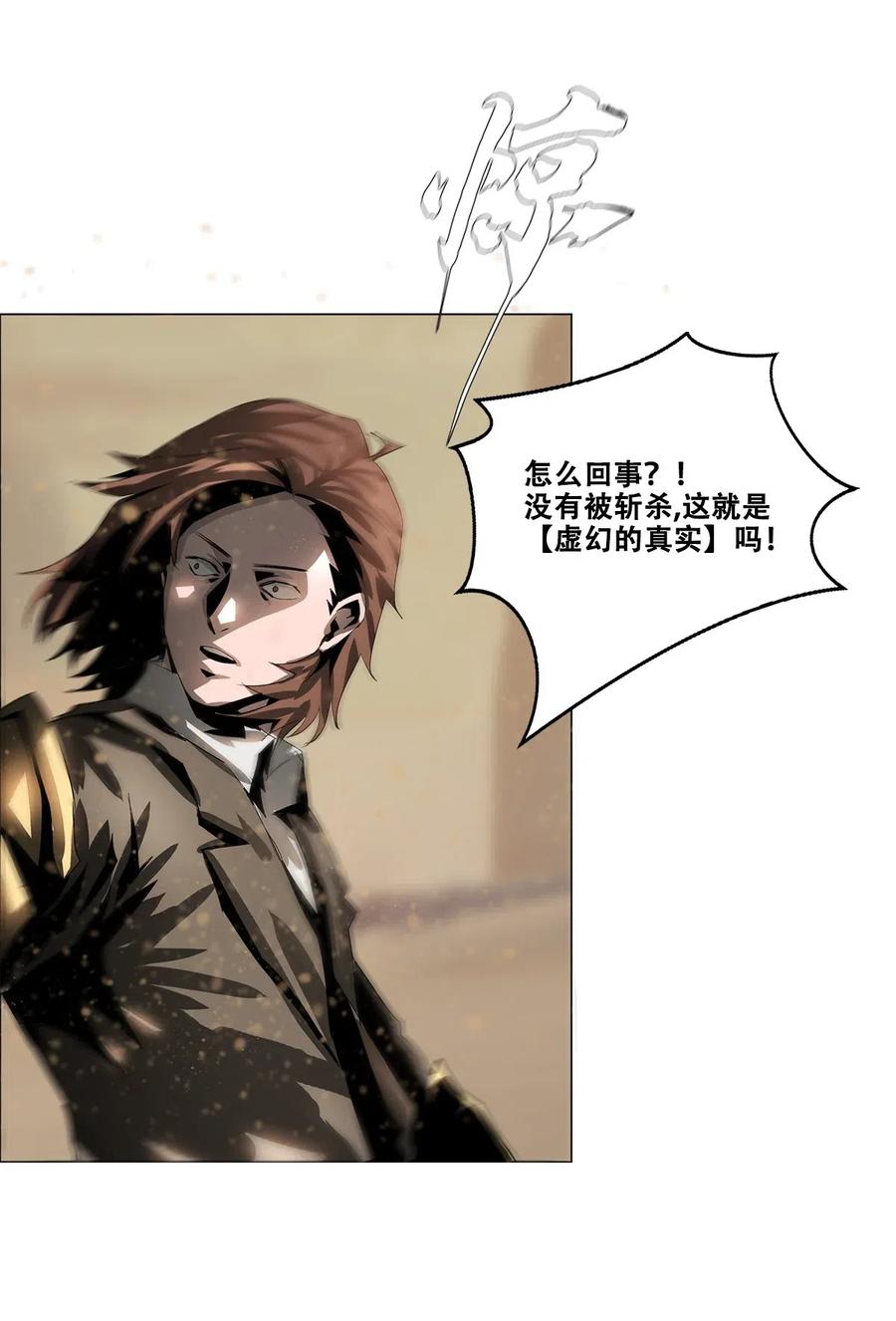 The Blade Of Evolution-Walking Alone In The Dungeon Ch.31 p47