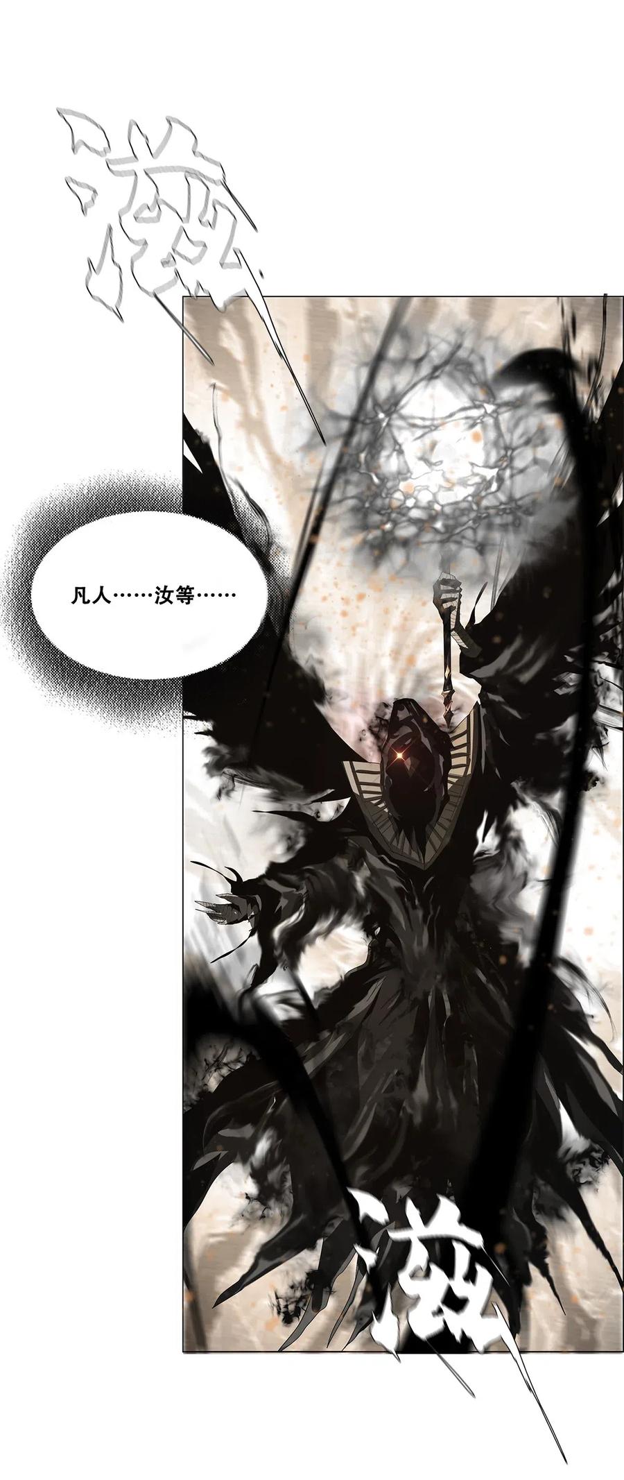 The Blade Of Evolution-Walking Alone In The Dungeon Ch.31 p48
