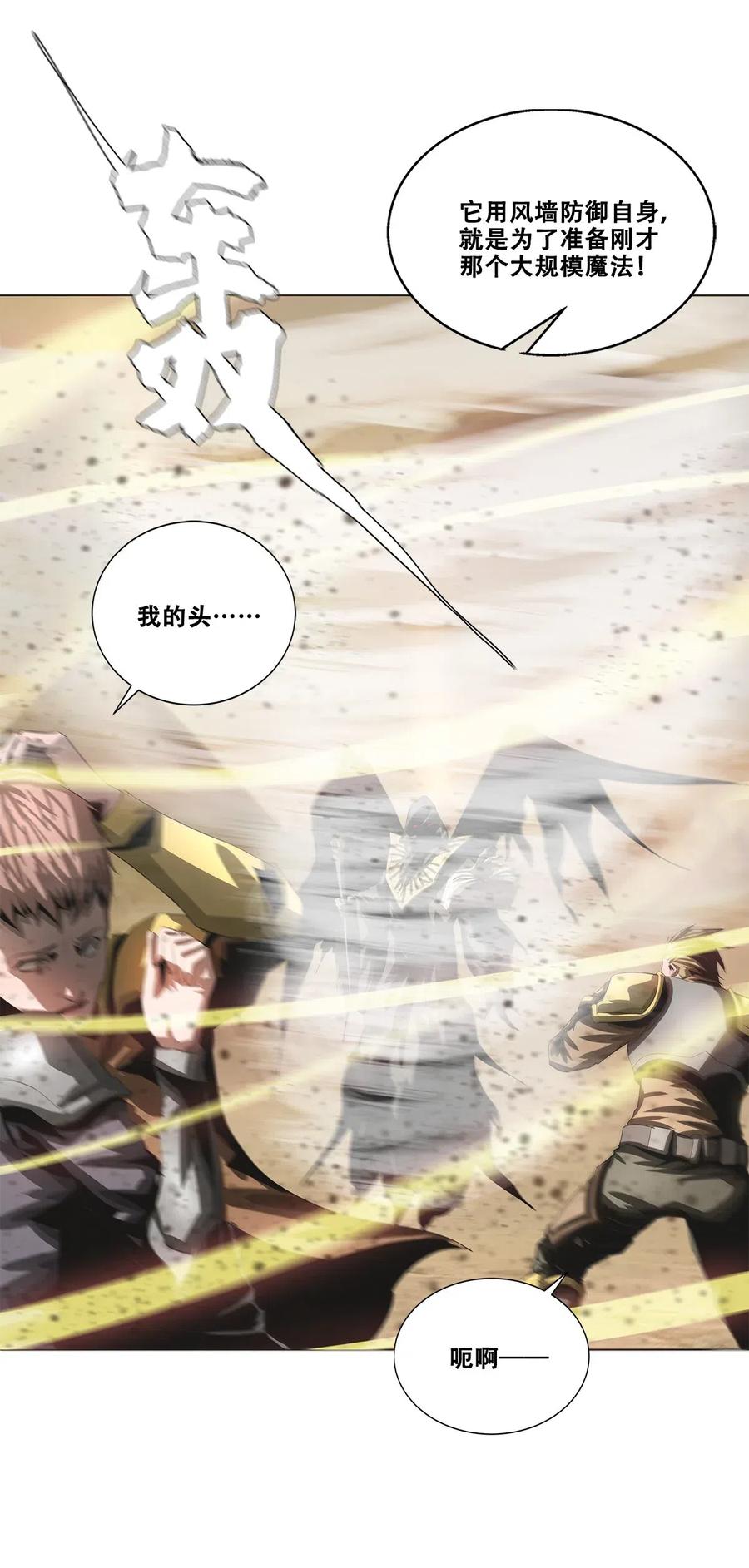 The Blade Of Evolution-Walking Alone In The Dungeon Ch.31 p5
