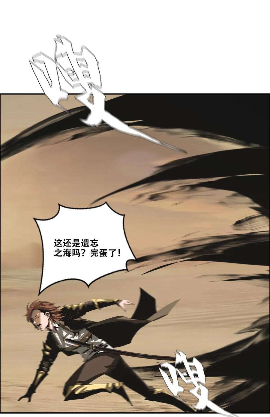 The Blade Of Evolution-Walking Alone In The Dungeon Ch.31 p54
