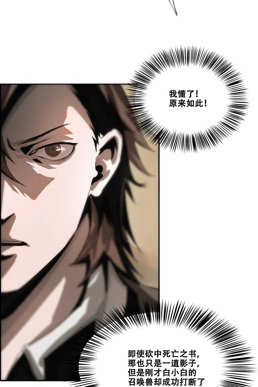 The Blade Of Evolution-Walking Alone In The Dungeon Ch.31 p59