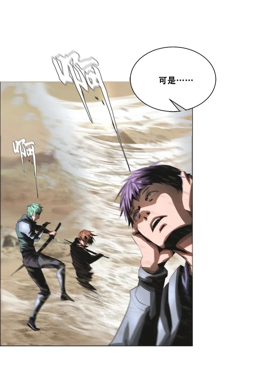 The Blade Of Evolution-Walking Alone In The Dungeon Ch.31 p6