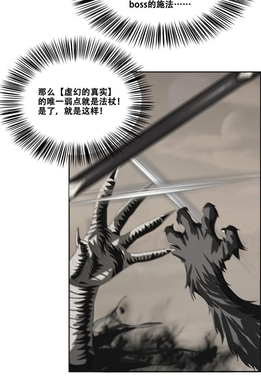 The Blade Of Evolution-Walking Alone In The Dungeon Ch.31 p60