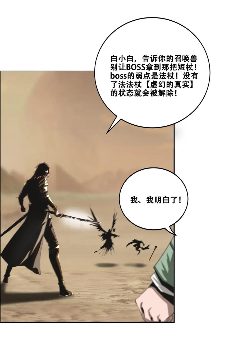 The Blade Of Evolution-Walking Alone In The Dungeon Ch.31 p61
