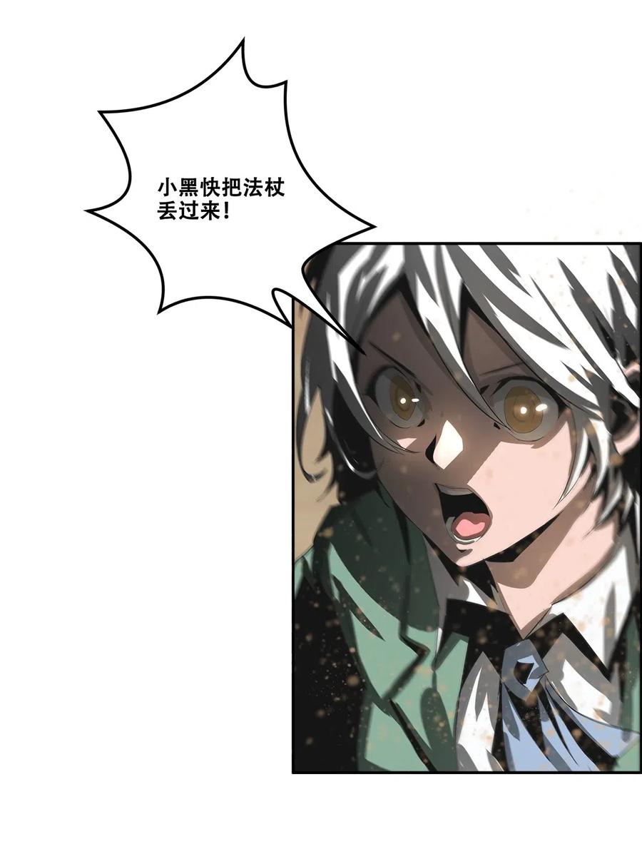 The Blade Of Evolution-Walking Alone In The Dungeon Ch.31 p62