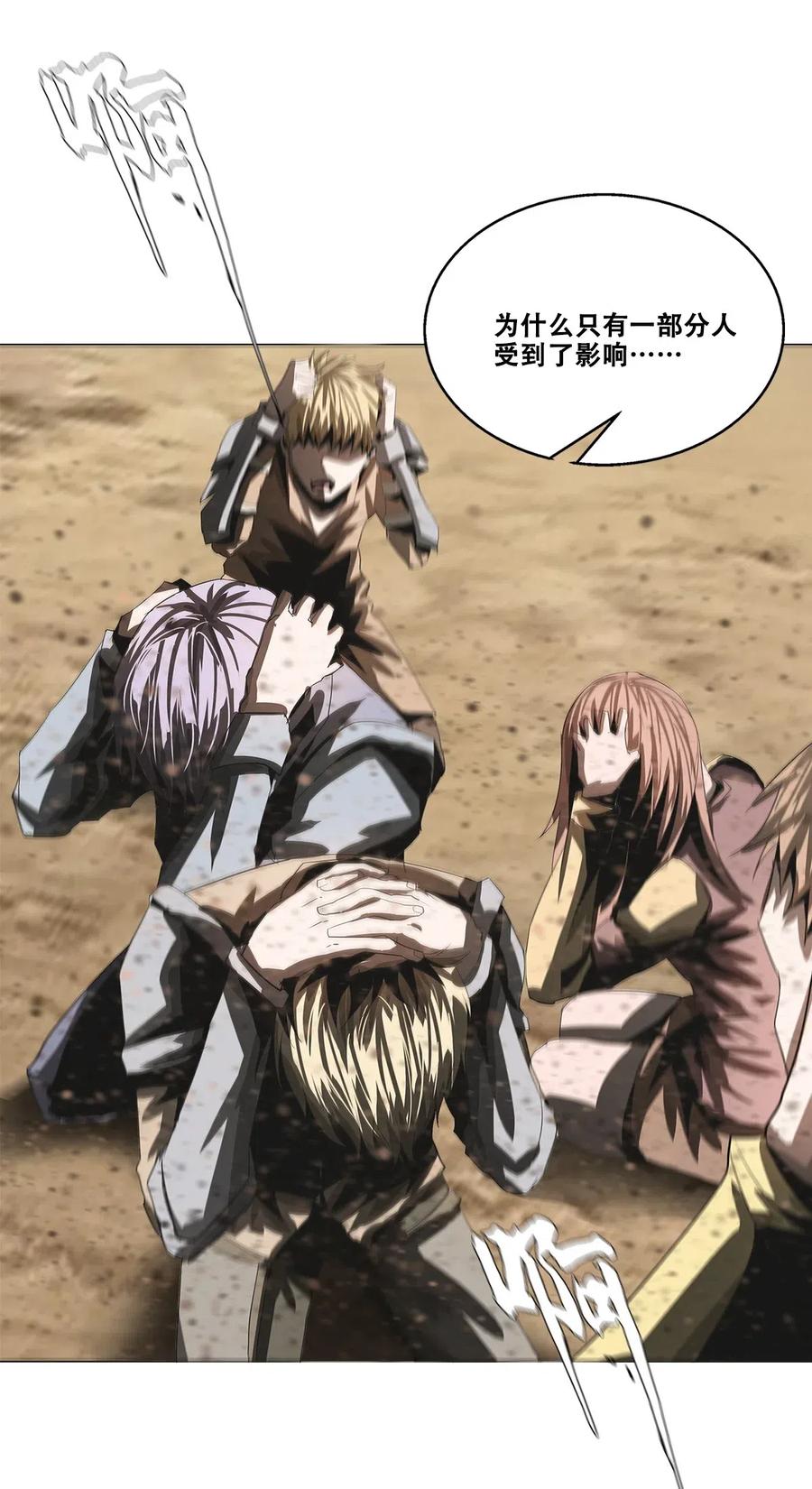 The Blade Of Evolution-Walking Alone In The Dungeon Ch.31 p7