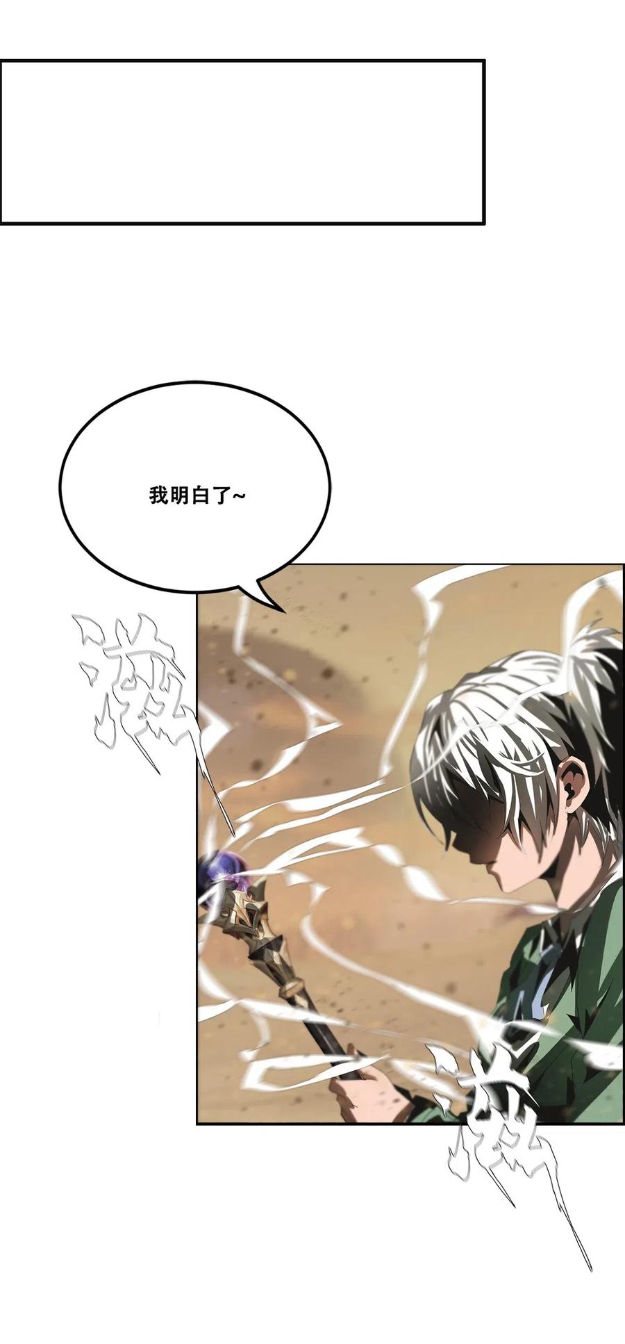The Blade Of Evolution-Walking Alone In The Dungeon Ch.31 p71