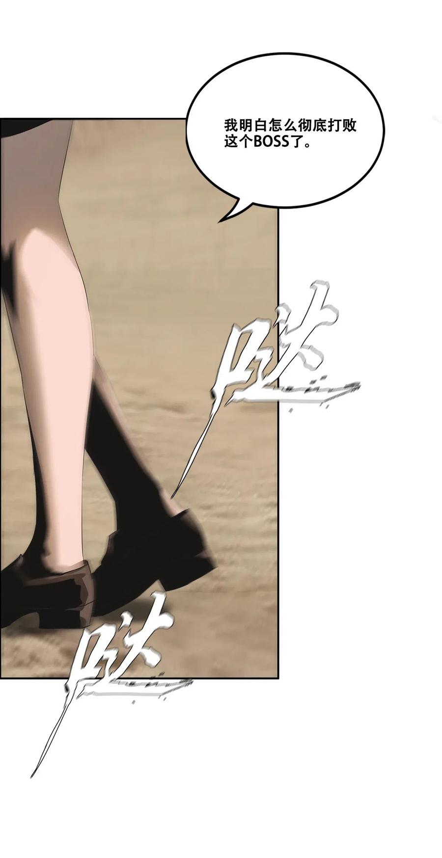 The Blade Of Evolution-Walking Alone In The Dungeon Ch.31 p72