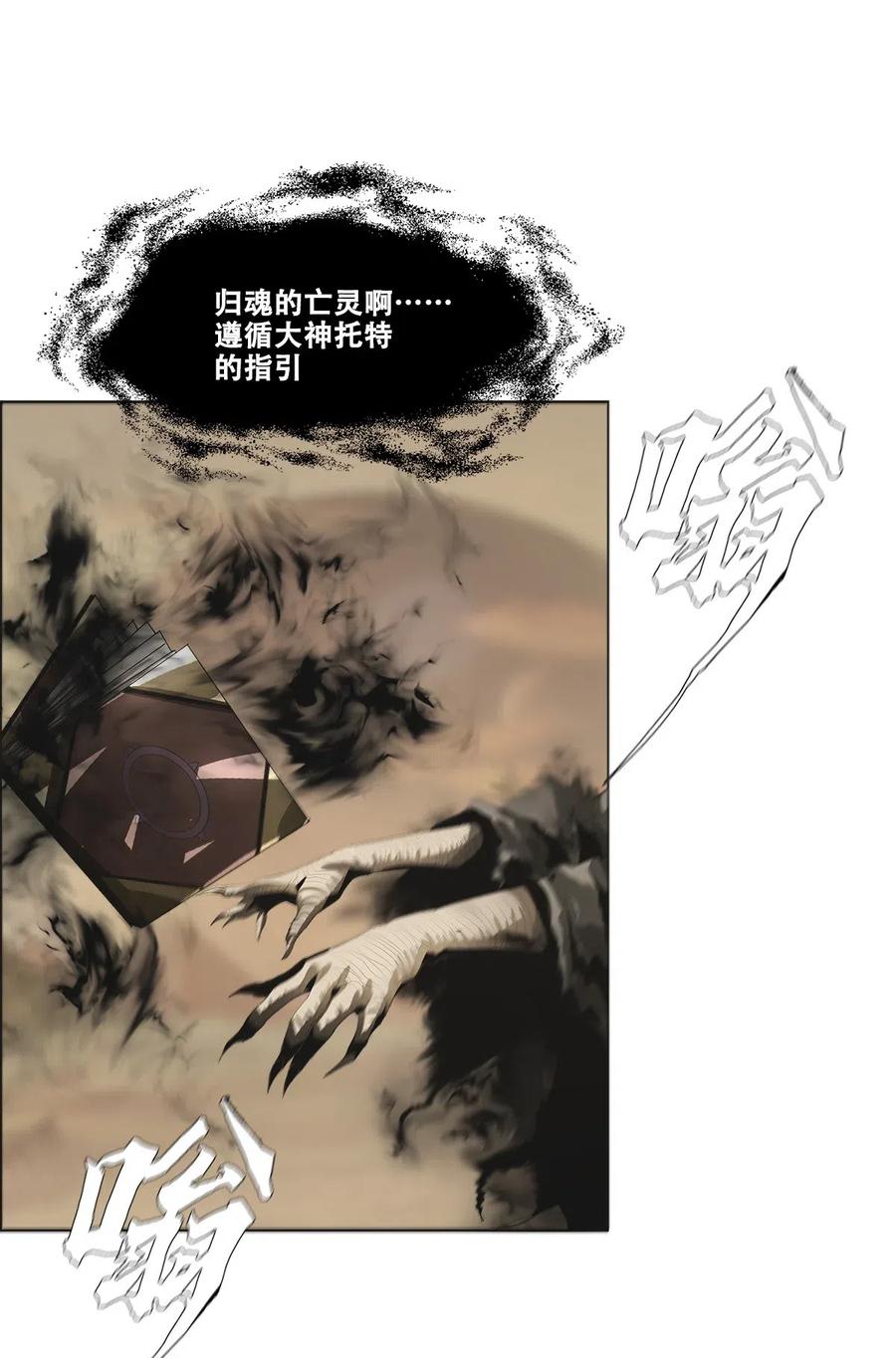 The Blade Of Evolution-Walking Alone In The Dungeon Ch.31 p74