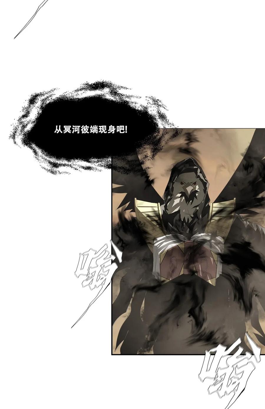 The Blade Of Evolution-Walking Alone In The Dungeon Ch.31 p75