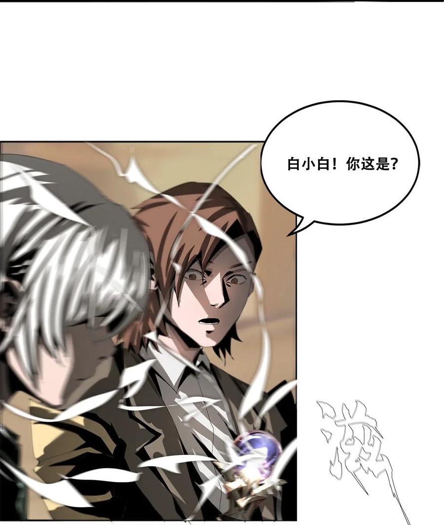 The Blade Of Evolution-Walking Alone In The Dungeon Ch.31 p77