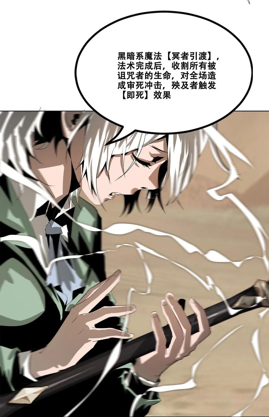 The Blade Of Evolution-Walking Alone In The Dungeon Ch.31 p78
