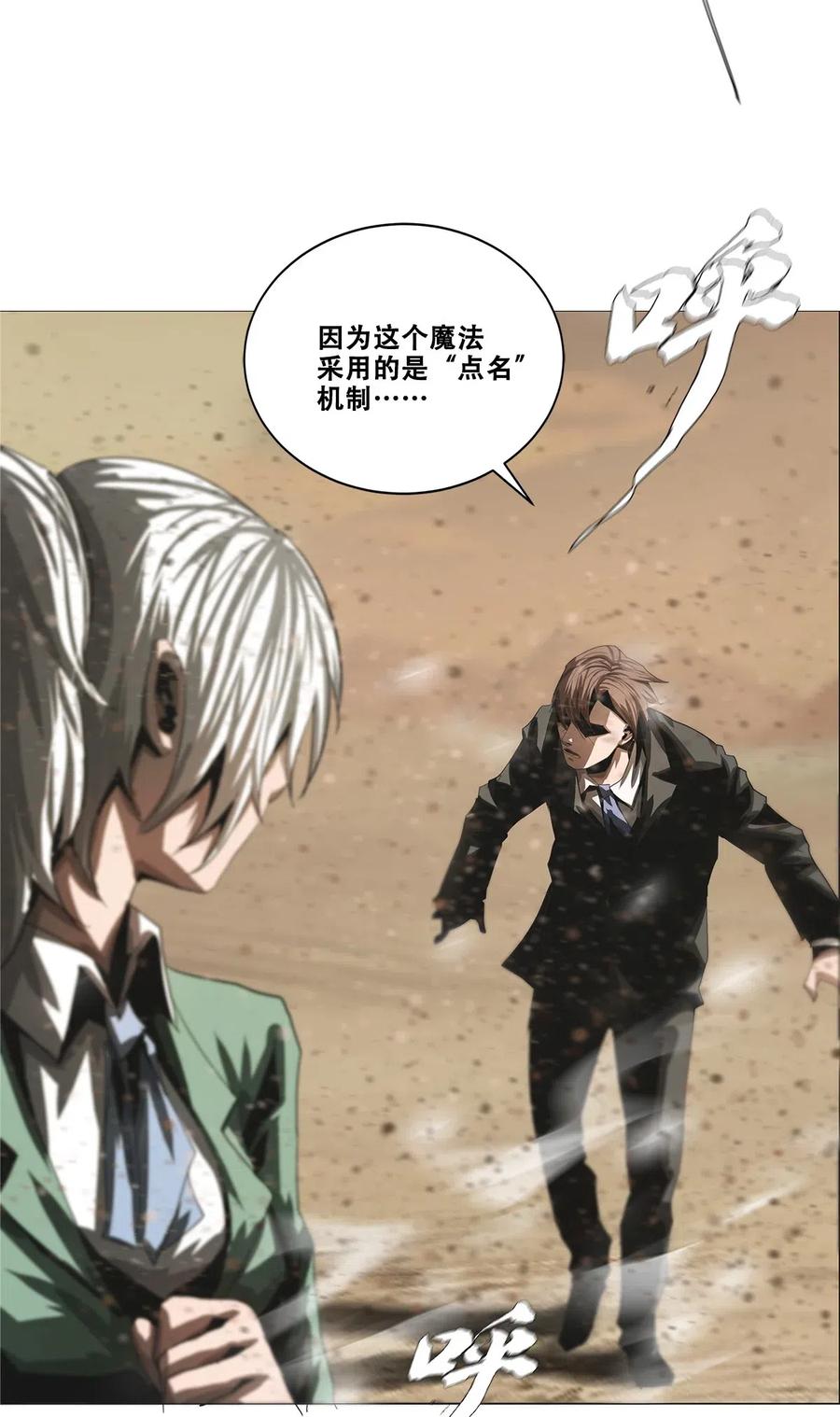 The Blade Of Evolution-Walking Alone In The Dungeon Ch.31 p8
