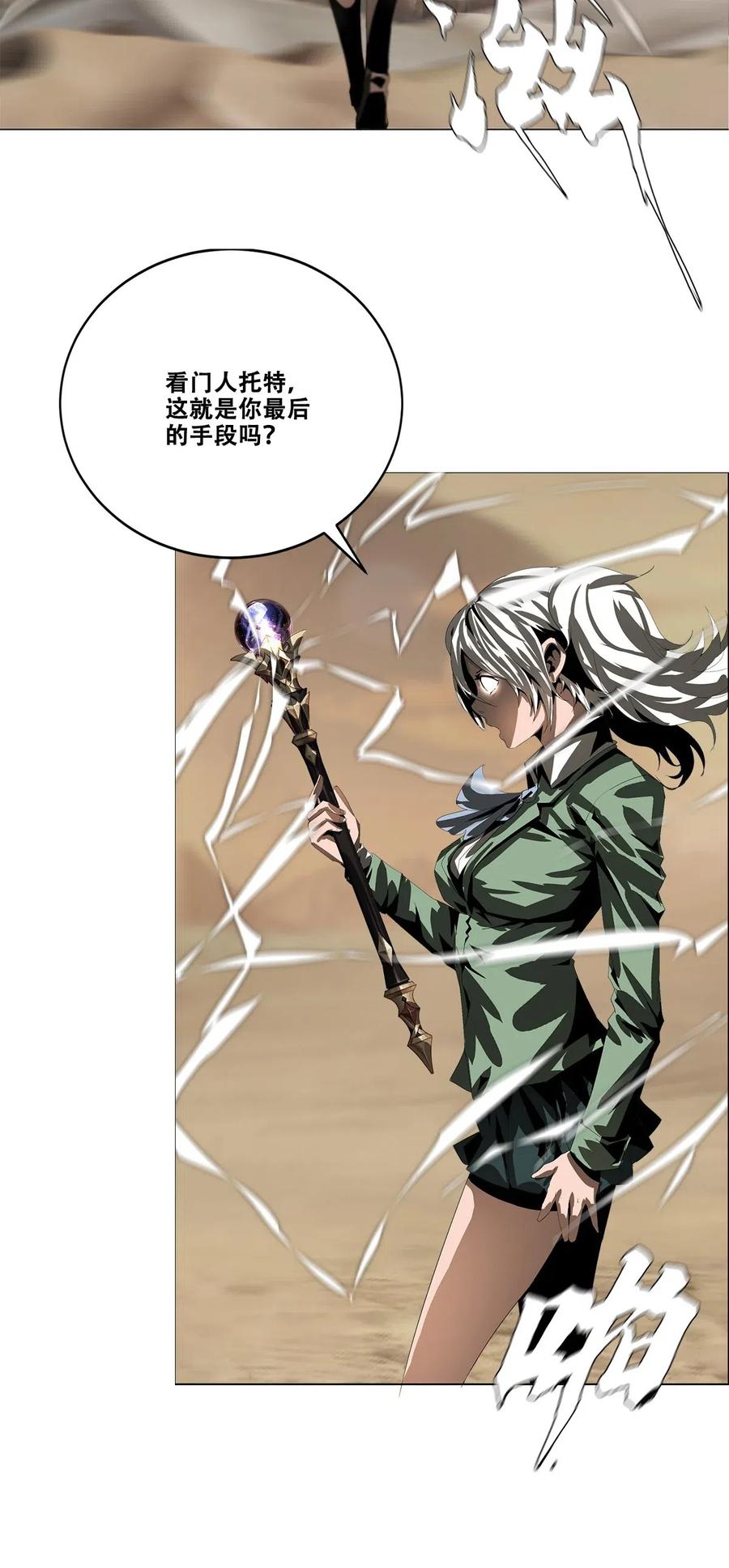The Blade Of Evolution-Walking Alone In The Dungeon Ch.31 p80