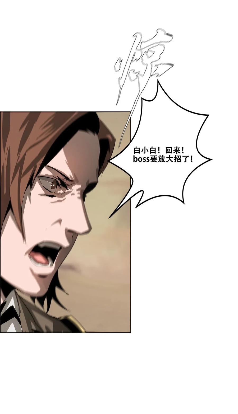 The Blade Of Evolution-Walking Alone In The Dungeon Ch.31 p81