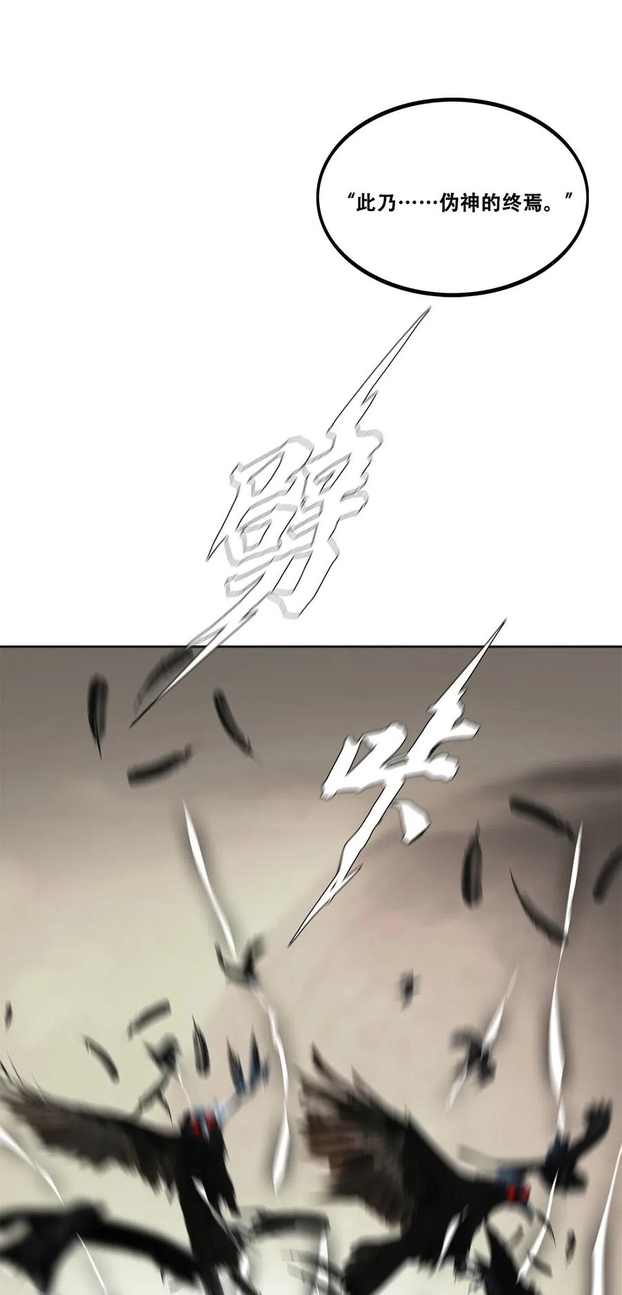 The Blade Of Evolution-Walking Alone In The Dungeon Ch.31 p83