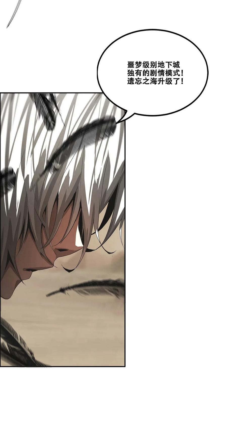 The Blade Of Evolution-Walking Alone In The Dungeon Ch.31 p89