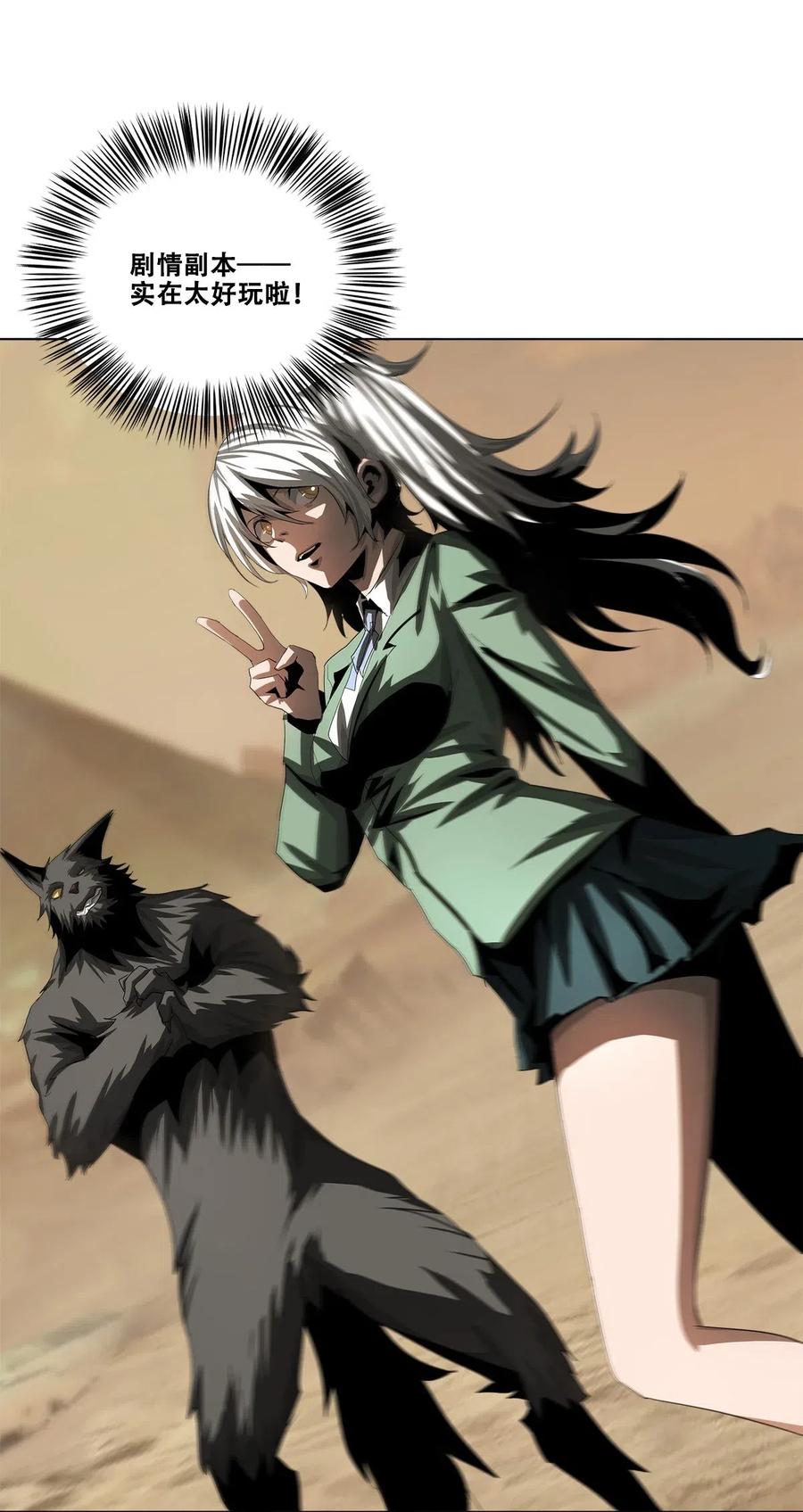 The Blade Of Evolution-Walking Alone In The Dungeon Ch.32 p10