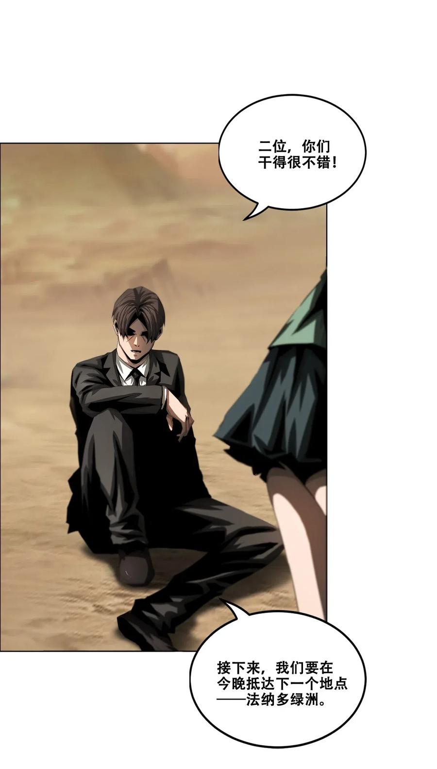 The Blade Of Evolution-Walking Alone In The Dungeon Ch.32 p12