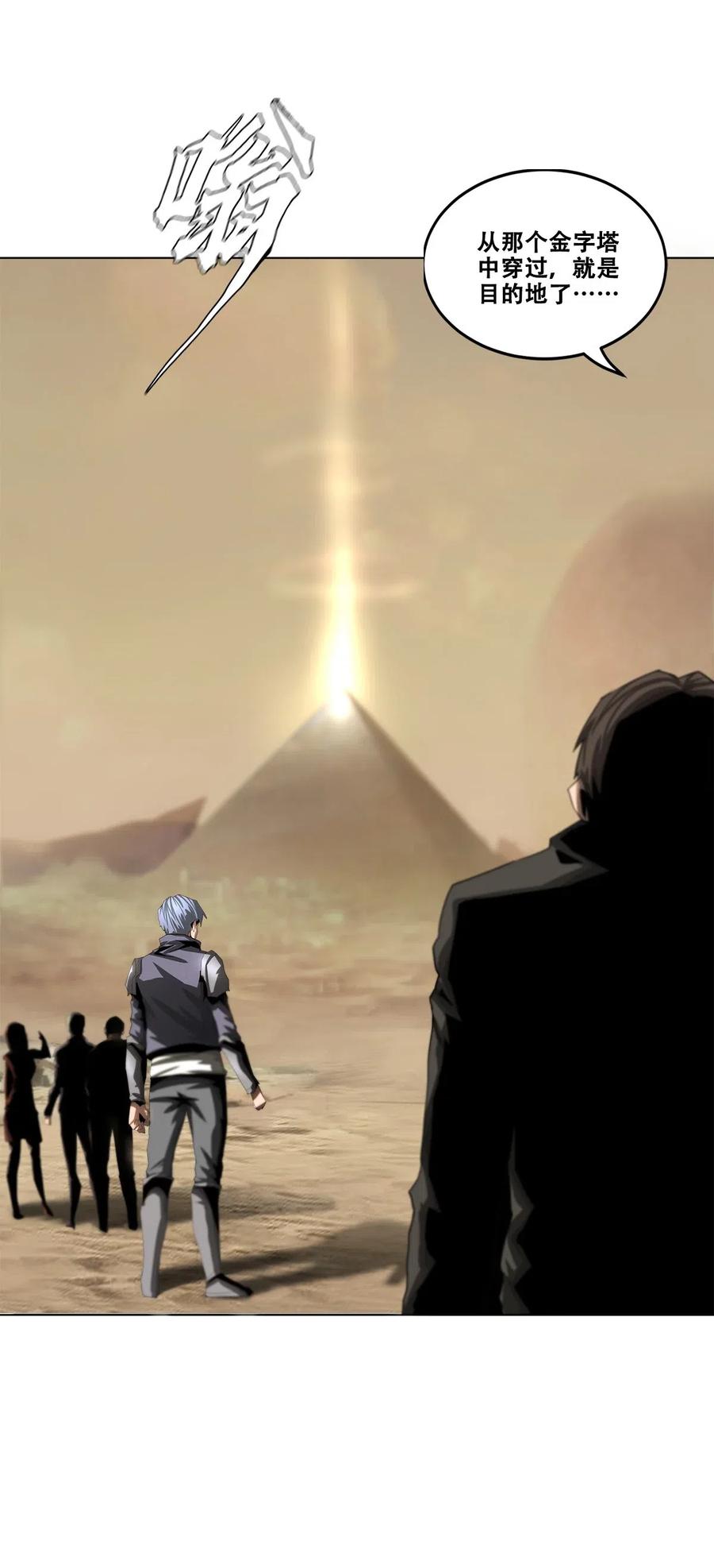 The Blade Of Evolution-Walking Alone In The Dungeon Ch.32 p14