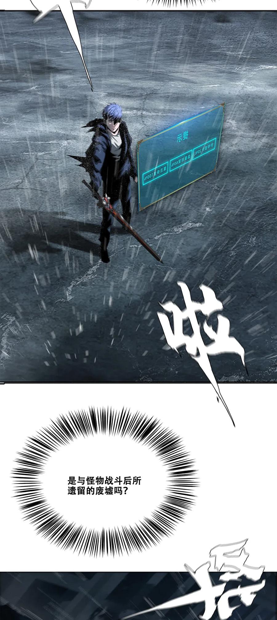The Blade Of Evolution-Walking Alone In The Dungeon Ch.32 p18