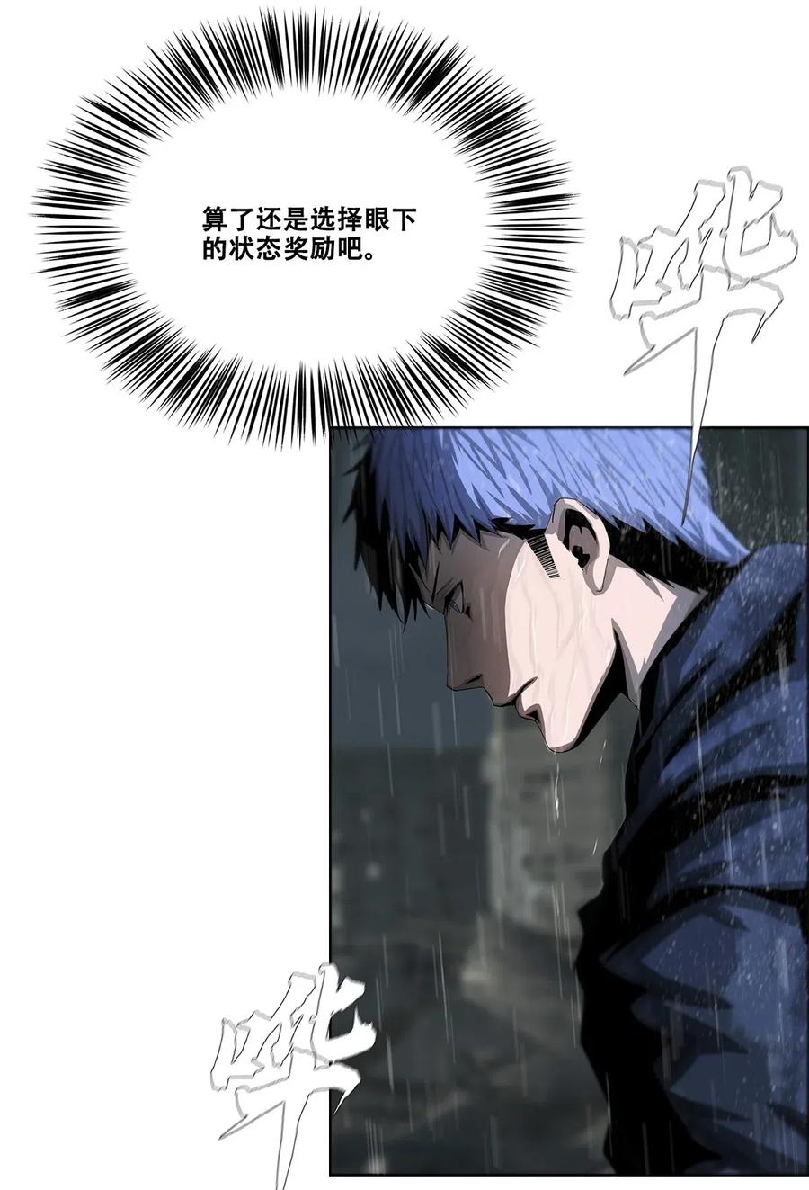 The Blade Of Evolution-Walking Alone In The Dungeon Ch.32 p20