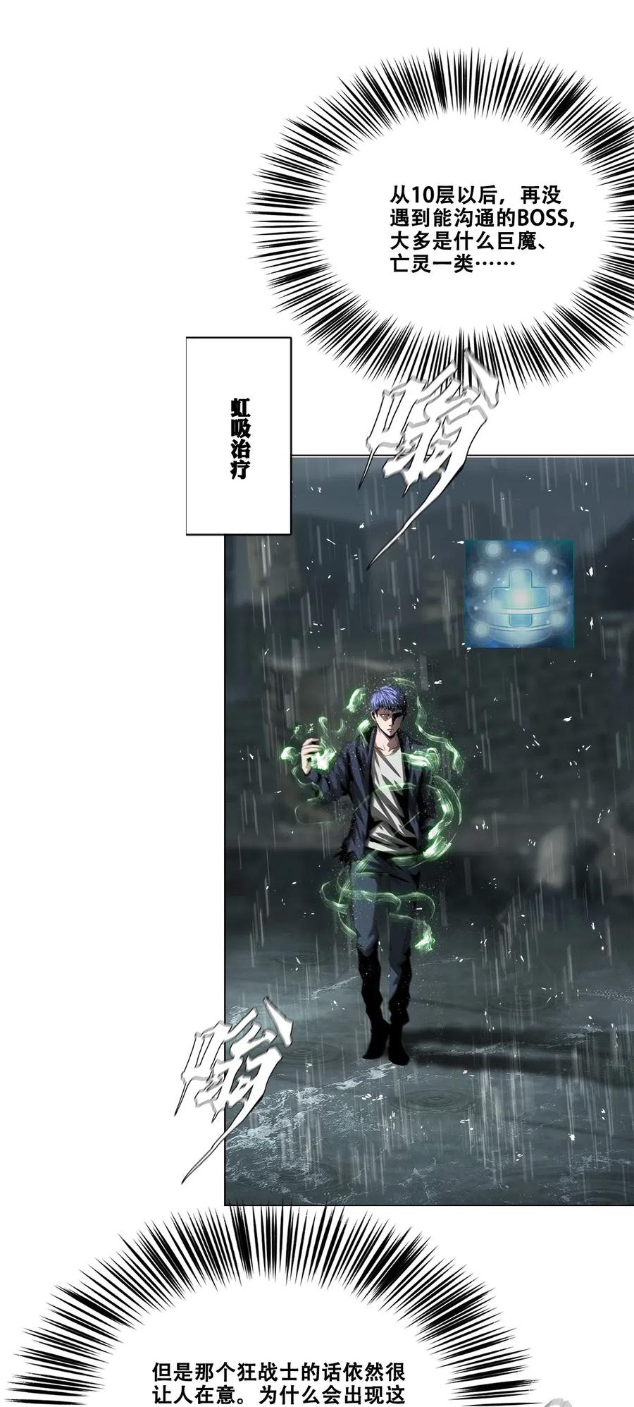 The Blade Of Evolution-Walking Alone In The Dungeon Ch.32 p23