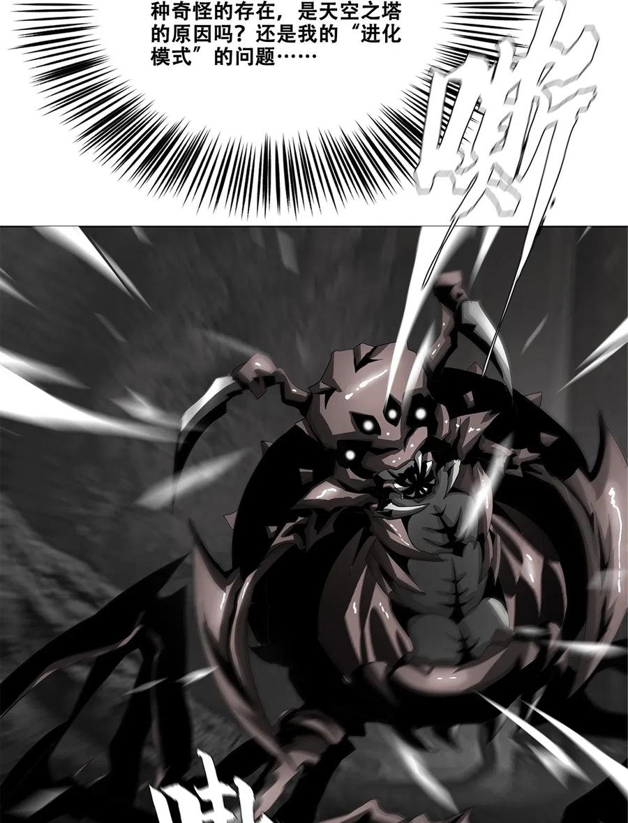 The Blade Of Evolution-Walking Alone In The Dungeon Ch.32 p24