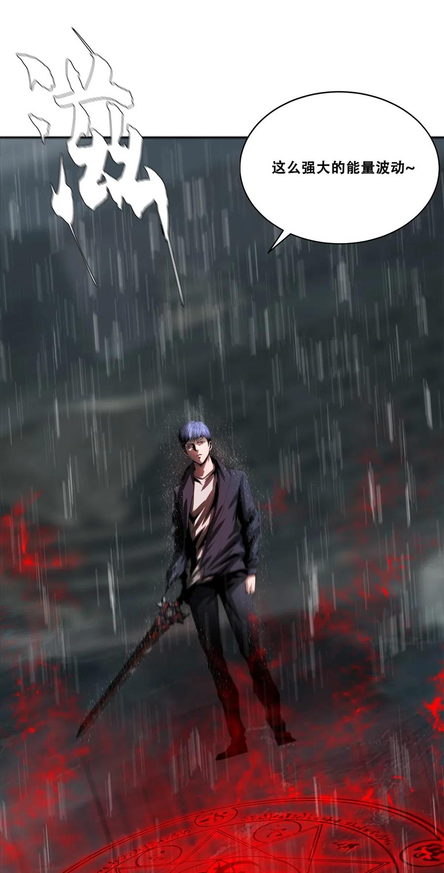 The Blade Of Evolution-Walking Alone In The Dungeon Ch.32 p27