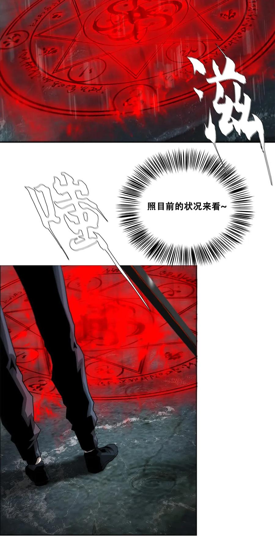 The Blade Of Evolution-Walking Alone In The Dungeon Ch.32 p28
