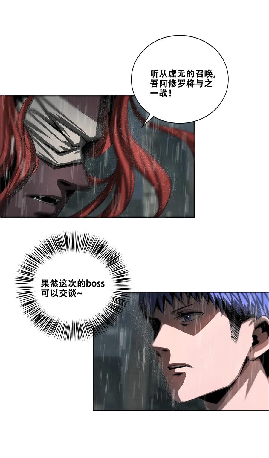 The Blade Of Evolution-Walking Alone In The Dungeon Ch.32 p30