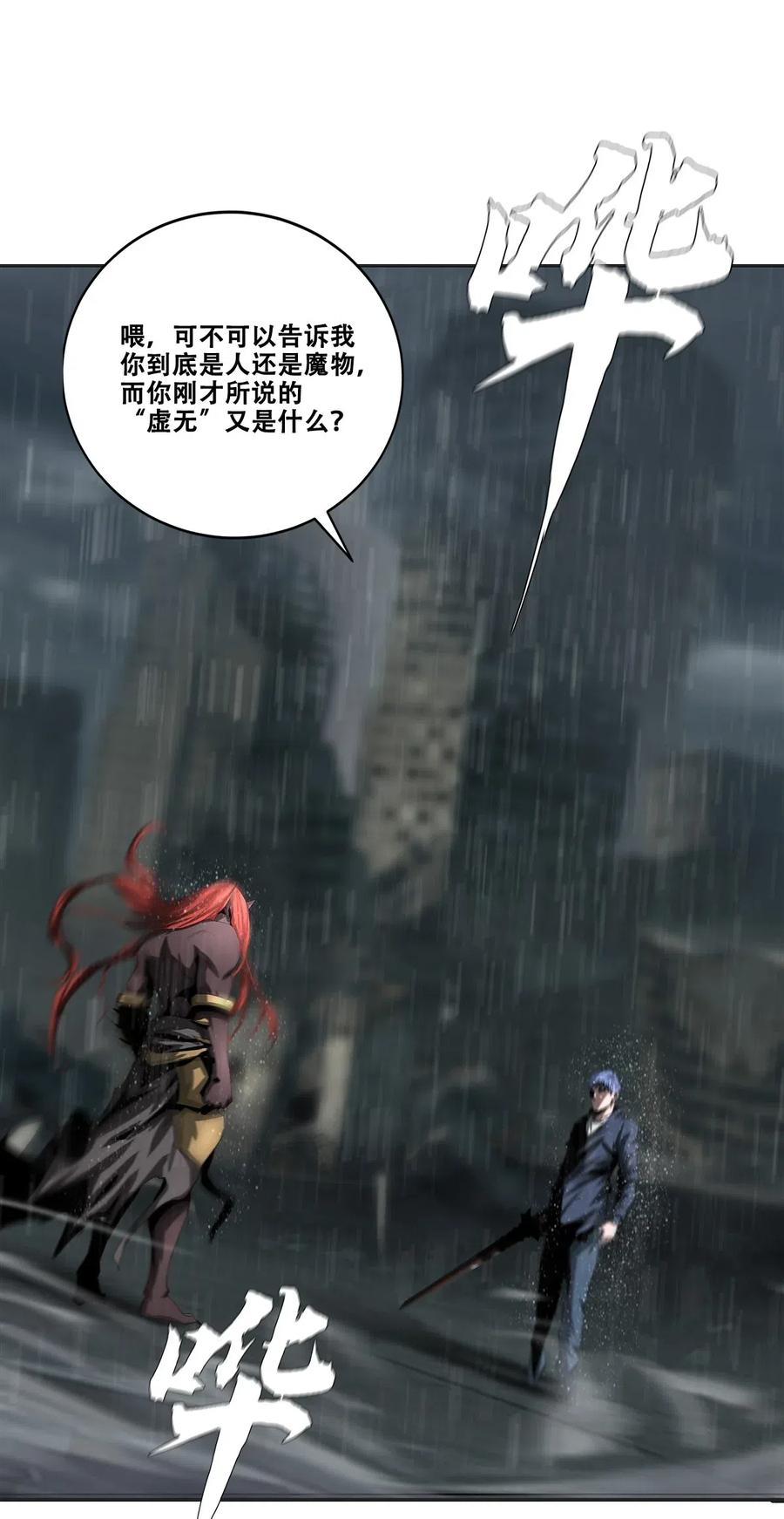 The Blade Of Evolution-Walking Alone In The Dungeon Ch.32 p31