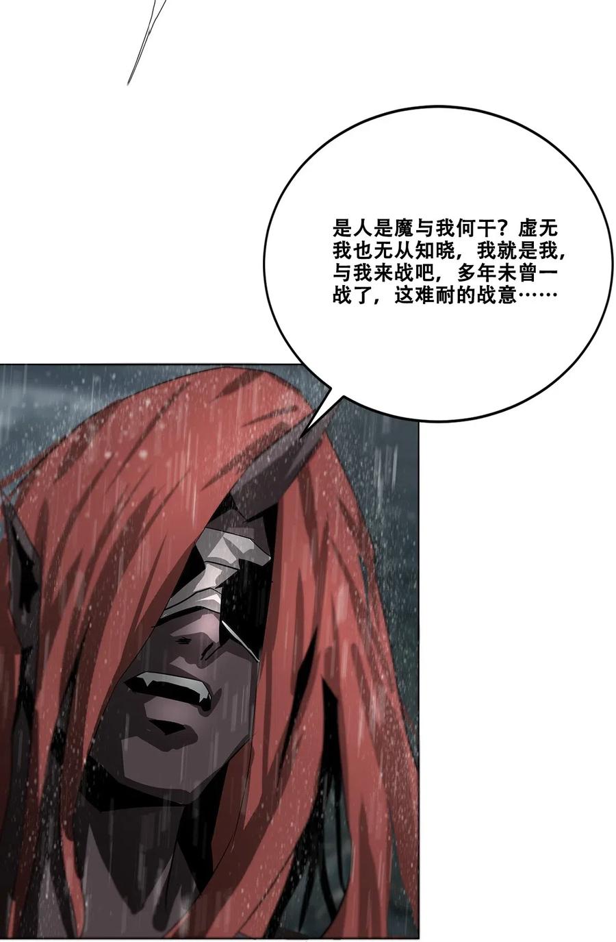 The Blade Of Evolution-Walking Alone In The Dungeon Ch.32 p32