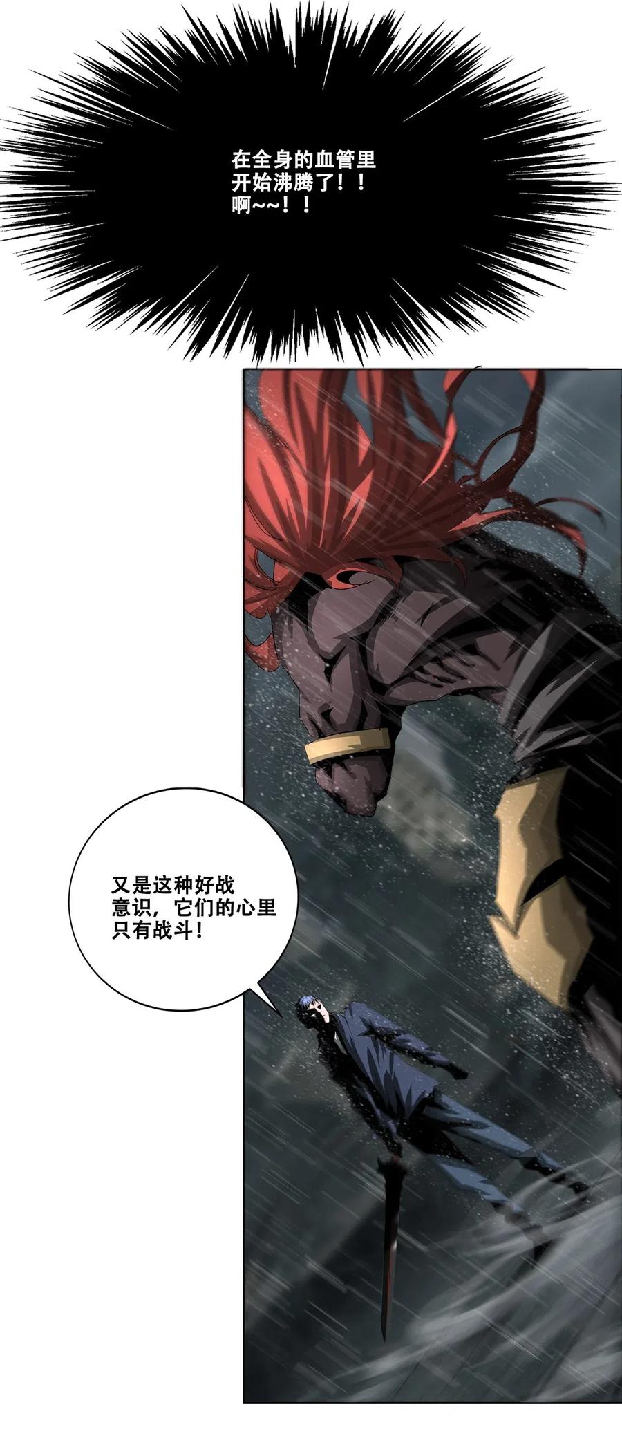 The Blade Of Evolution-Walking Alone In The Dungeon Ch.32 p33