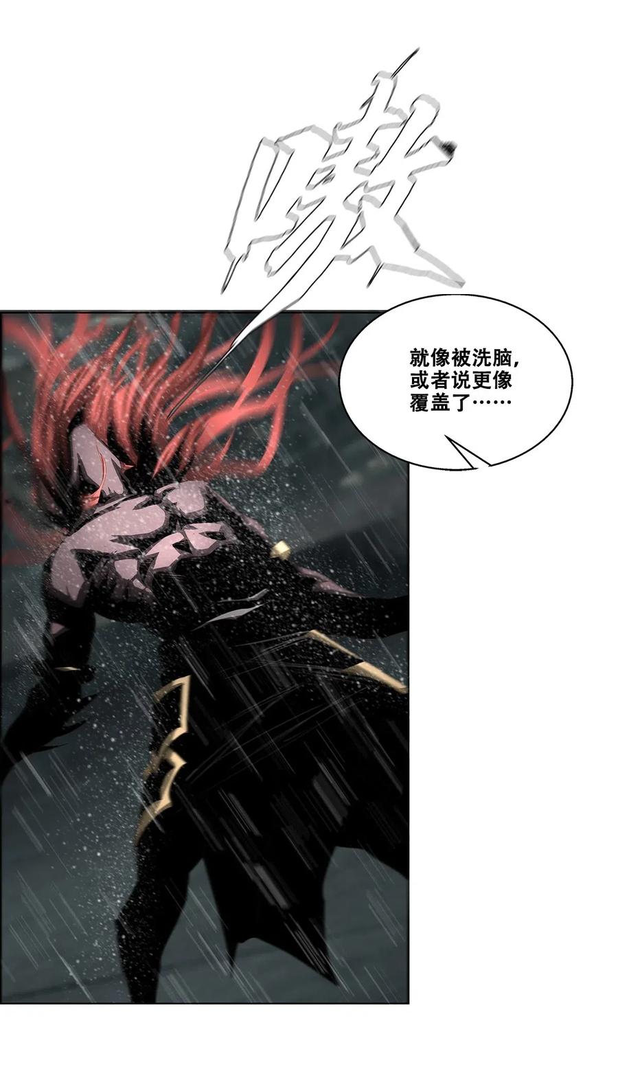 The Blade Of Evolution-Walking Alone In The Dungeon Ch.32 p34