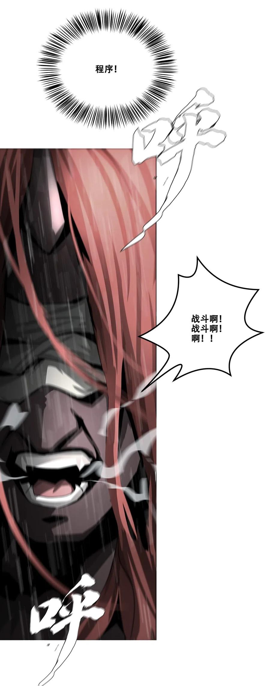 The Blade Of Evolution-Walking Alone In The Dungeon Ch.32 p36