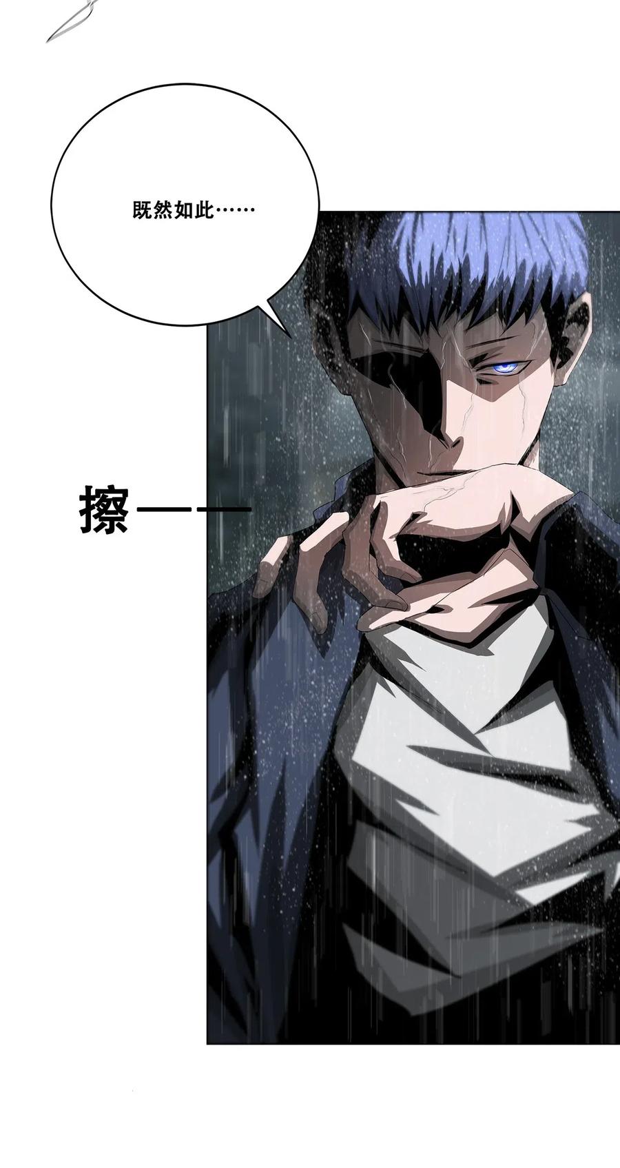 The Blade Of Evolution-Walking Alone In The Dungeon Ch.32 p37