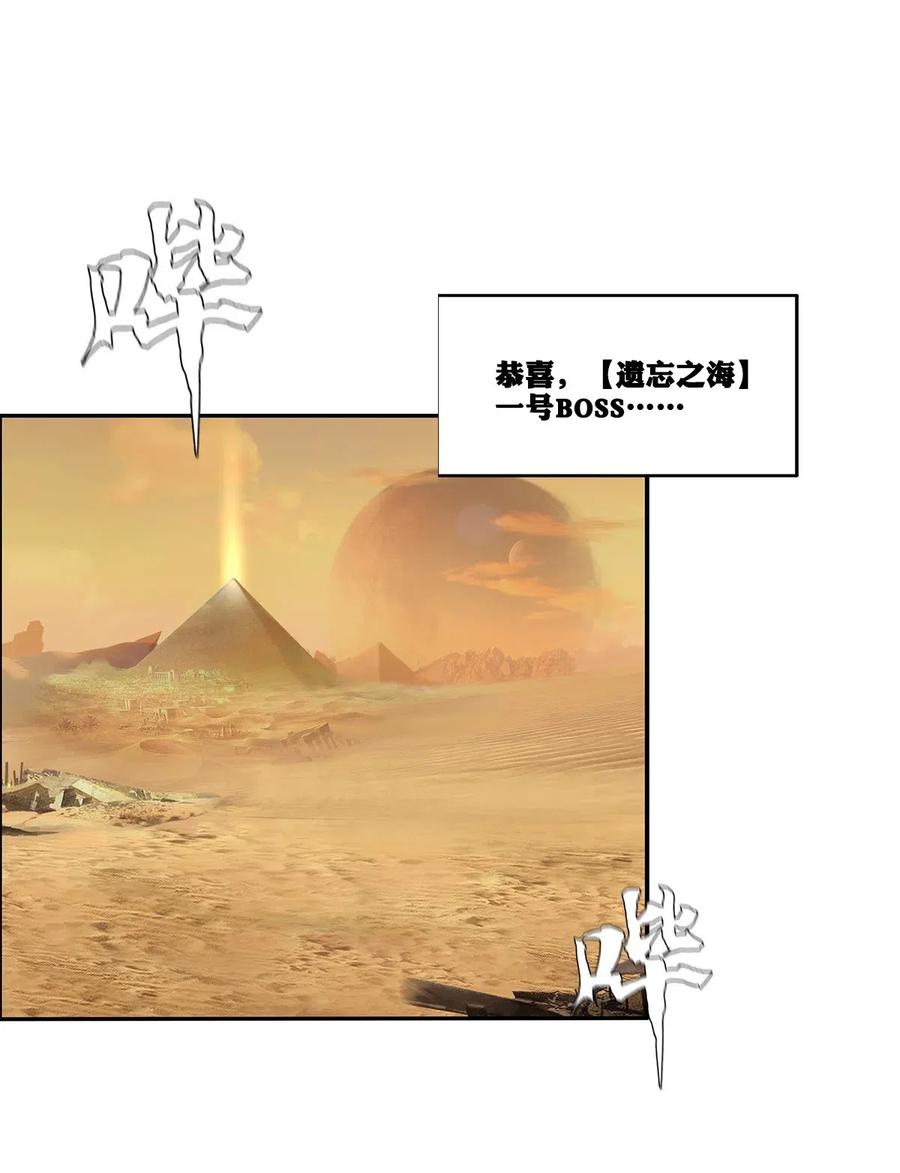 The Blade Of Evolution-Walking Alone In The Dungeon Ch.32 p4