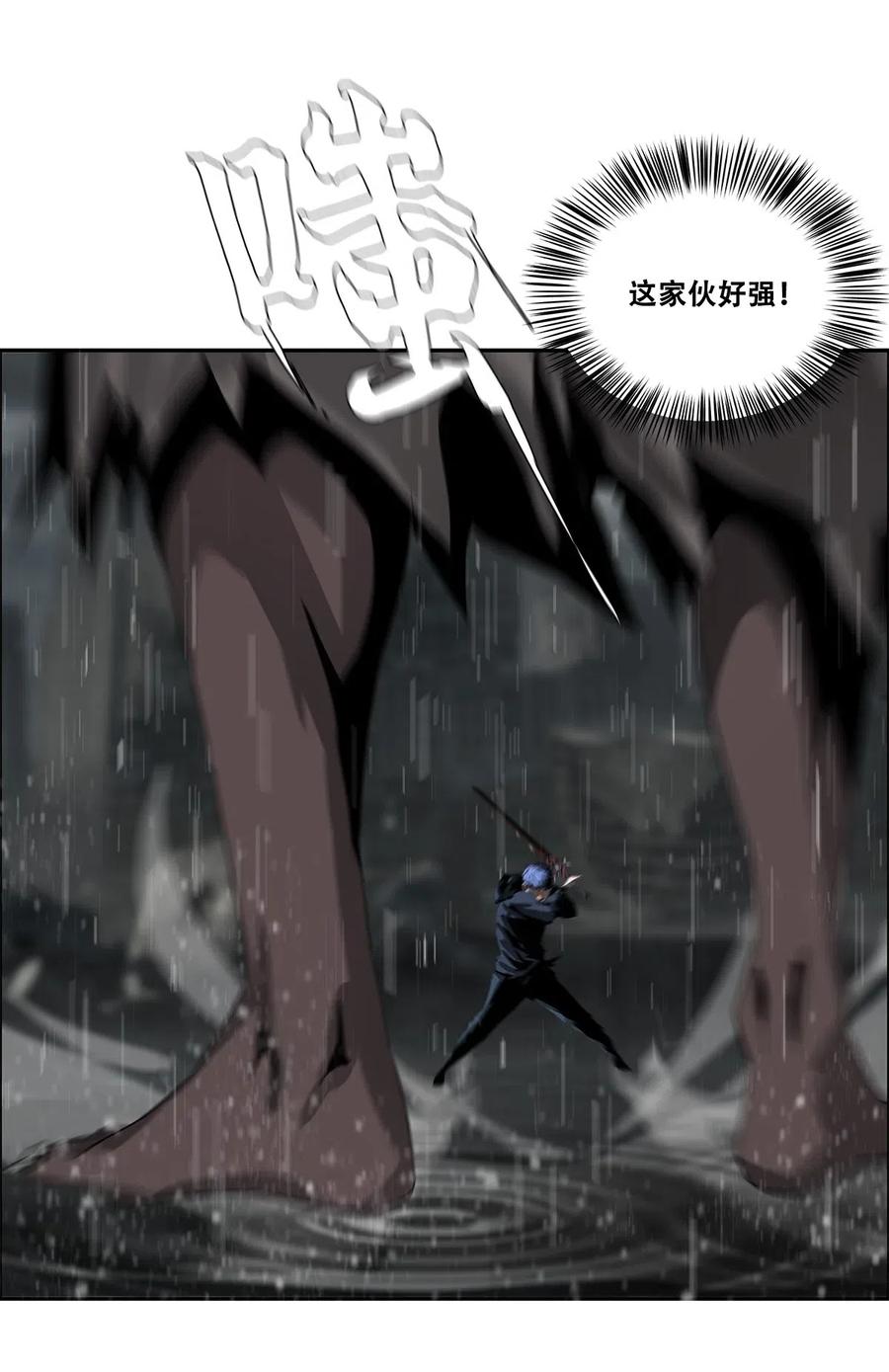 The Blade Of Evolution-Walking Alone In The Dungeon Ch.32 p43