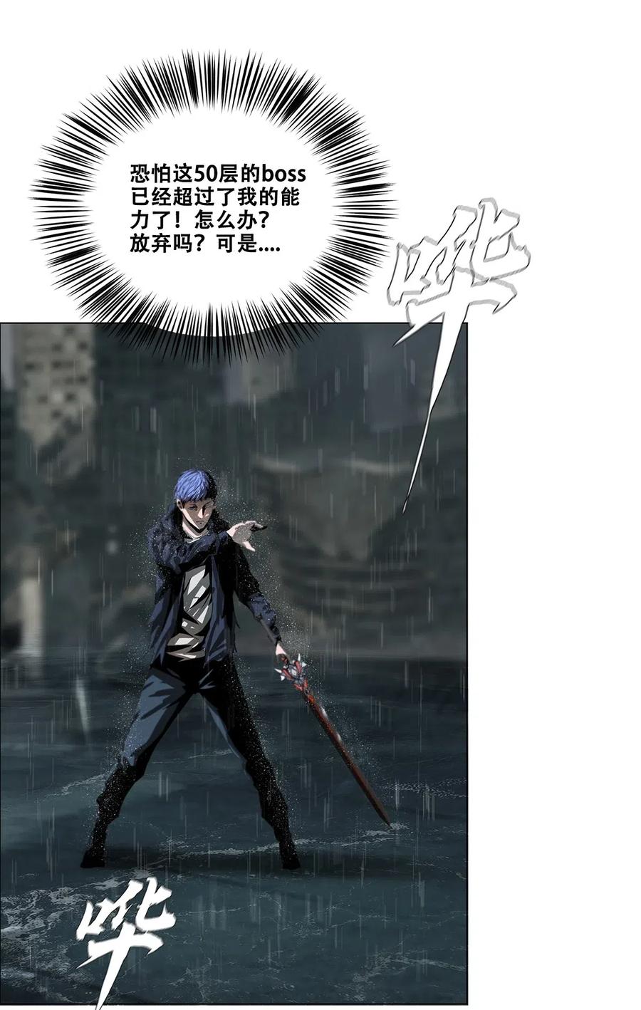 The Blade Of Evolution-Walking Alone In The Dungeon Ch.32 p44