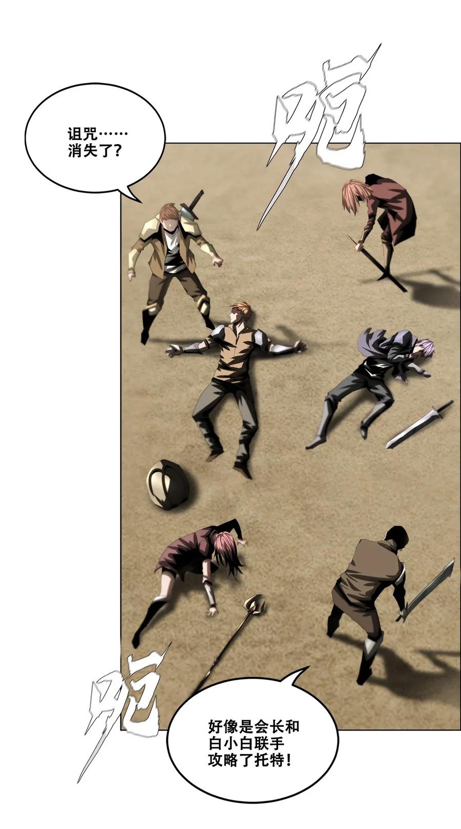 The Blade Of Evolution-Walking Alone In The Dungeon Ch.32 p5