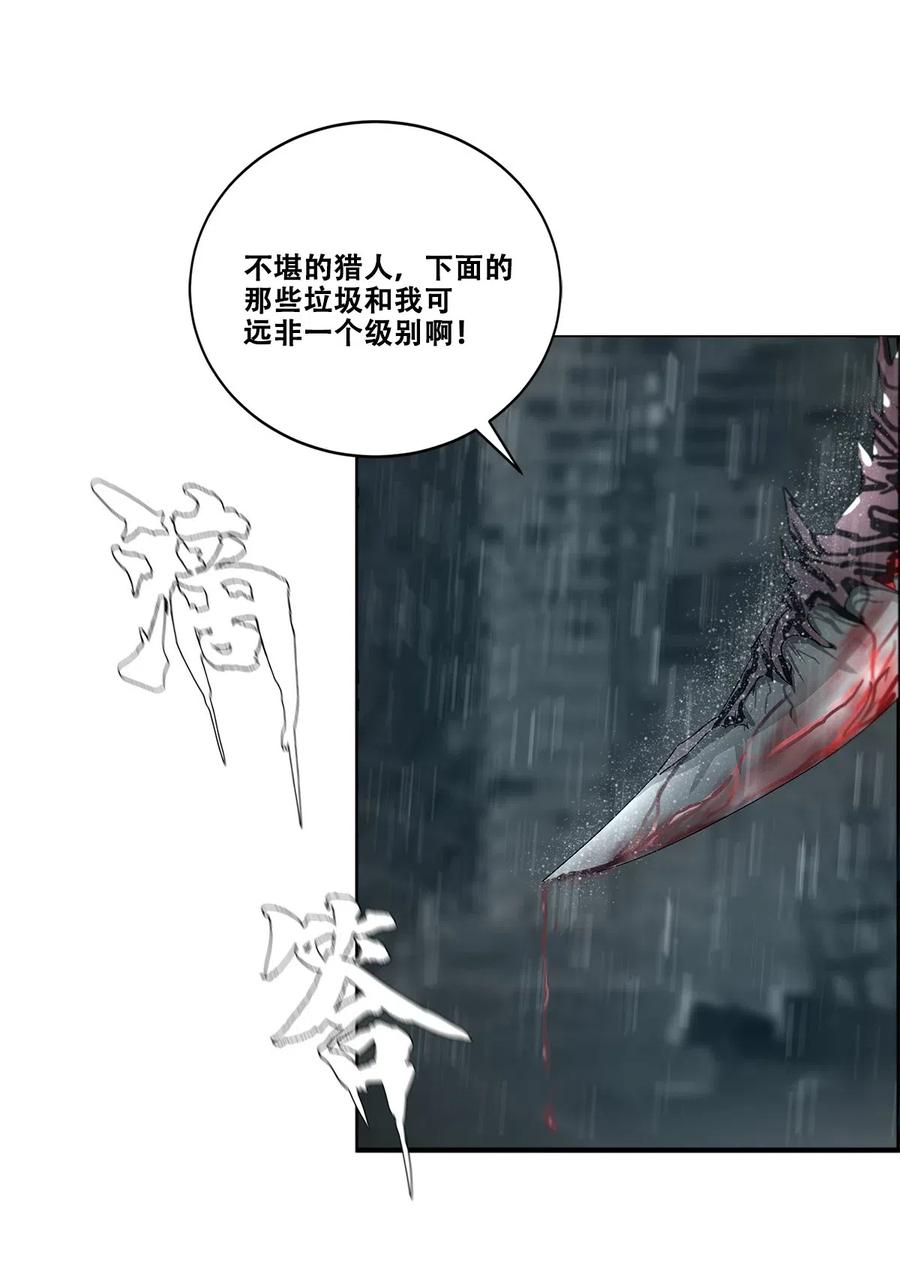 The Blade Of Evolution-Walking Alone In The Dungeon Ch.32 p56