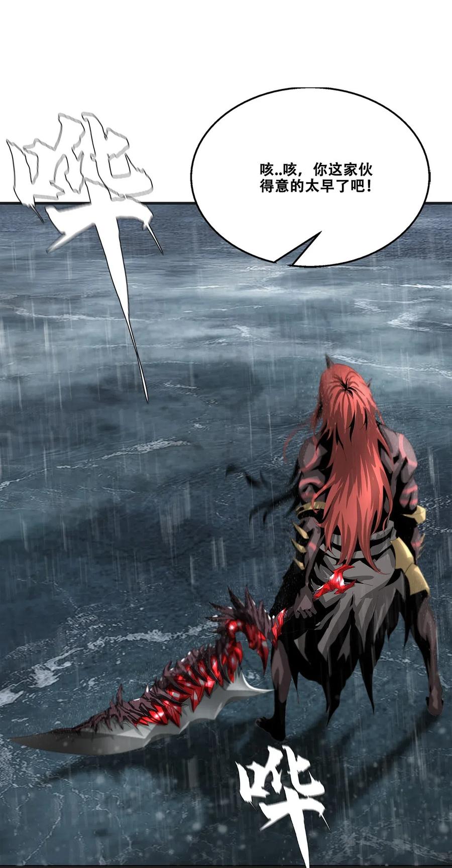 The Blade Of Evolution-Walking Alone In The Dungeon Ch.32 p59