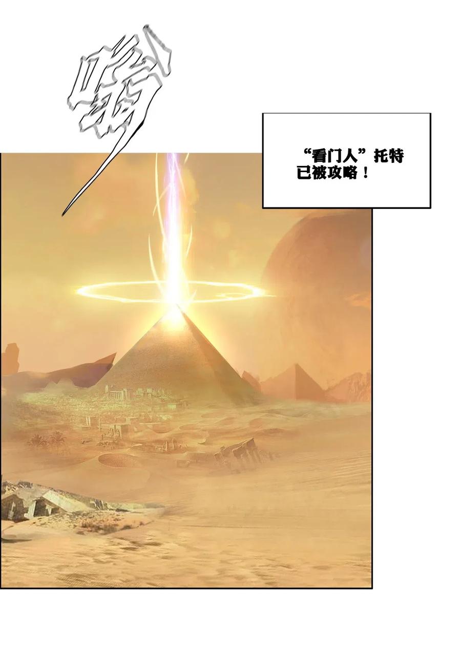 The Blade Of Evolution-Walking Alone In The Dungeon Ch.32 p6