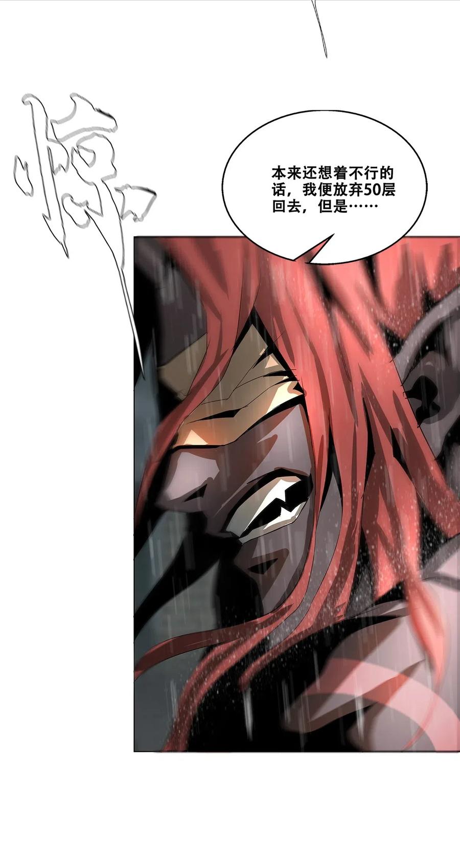 The Blade Of Evolution-Walking Alone In The Dungeon Ch.32 p60