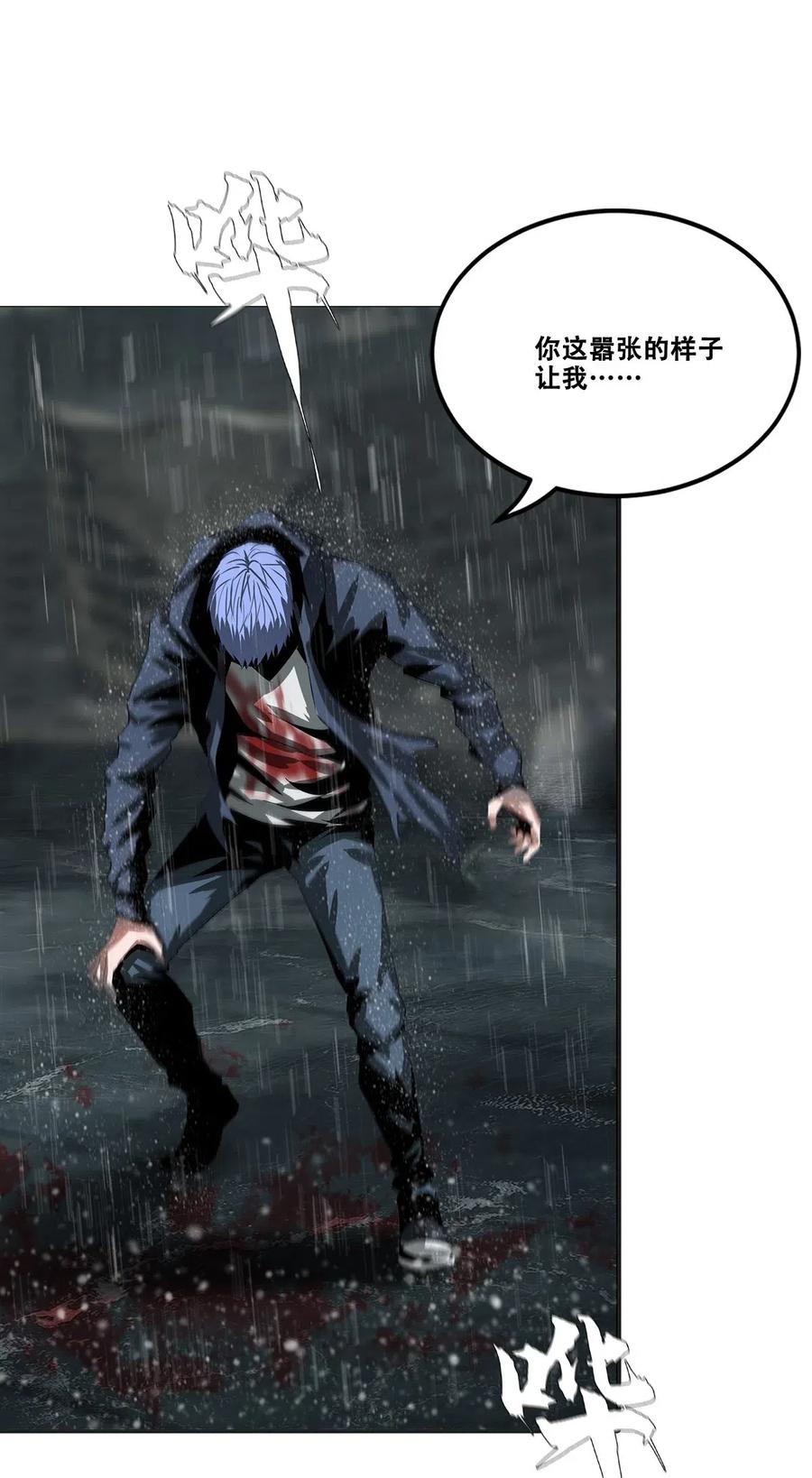 The Blade Of Evolution-Walking Alone In The Dungeon Ch.32 p61