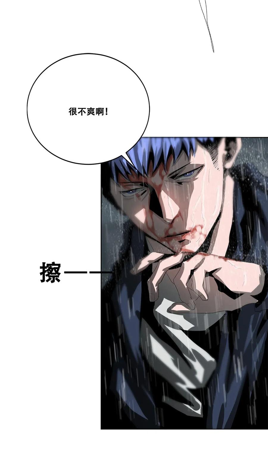 The Blade Of Evolution-Walking Alone In The Dungeon Ch.32 p62