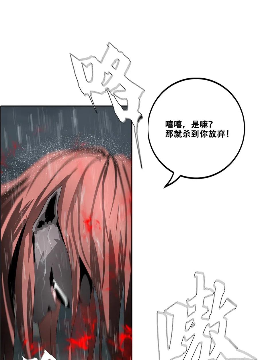 The Blade Of Evolution-Walking Alone In The Dungeon Ch.32 p63